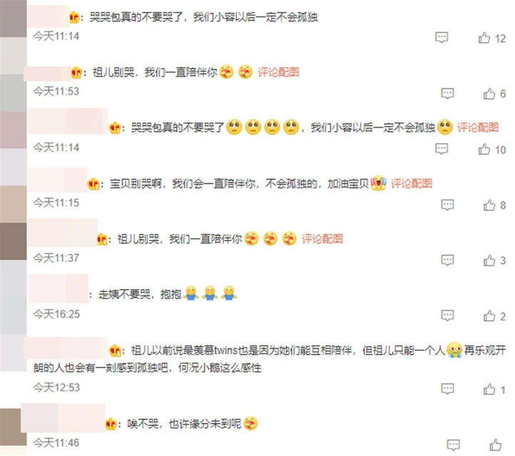 母親的遺憾讓她揪心　容祖兒長期孤獨邊開車邊落淚