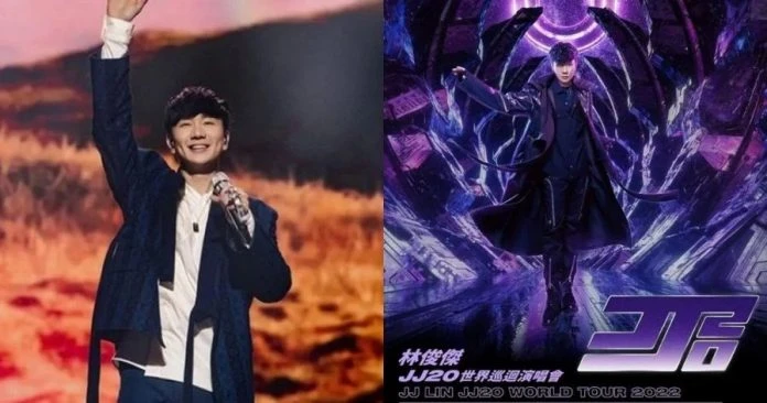 林俊傑官宣世界巡演《JJ20》 巡迴站包括吉隆坡
