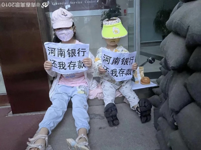 數千名小銀行存戶「有錢取不出」到河南維權　演變成警民衝突
