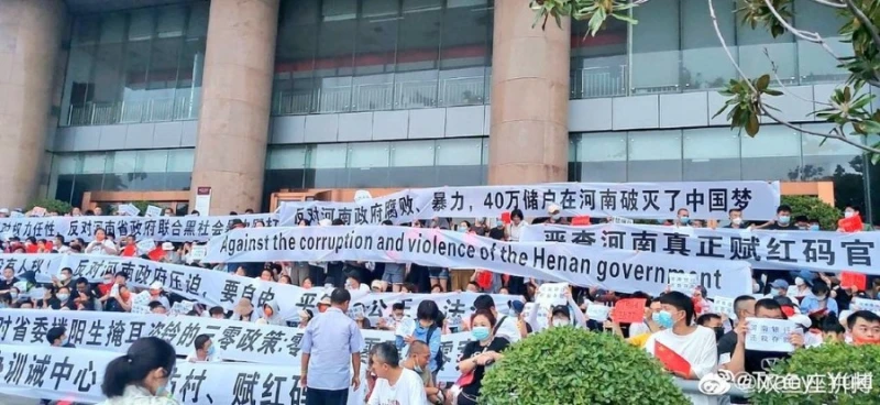 數千名小銀行存戶「有錢取不出」到河南維權　演變成警民衝突