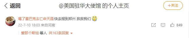 數千名小銀行存戶「有錢取不出」到河南維權 演變成警民衝突