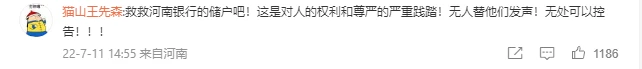 數千名小銀行存戶「有錢取不出」到河南維權 演變成警民衝突