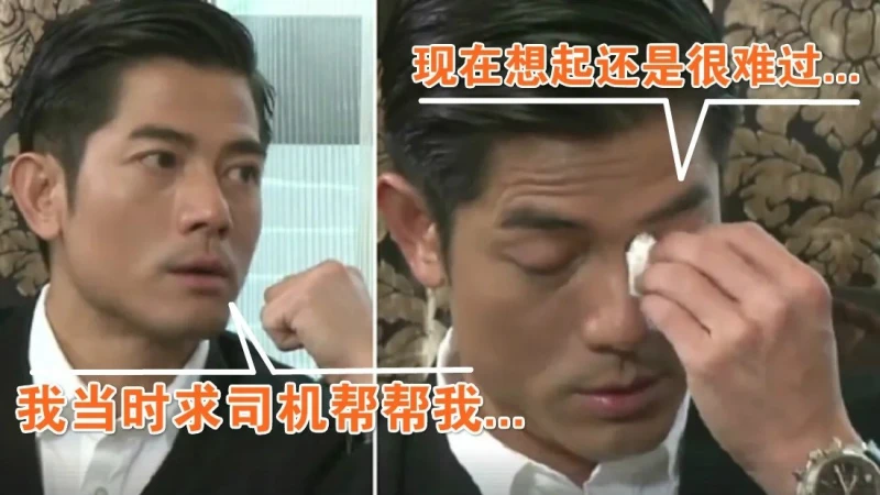 30年前二哥遭竊賊槍殺　郭富城心中永遠的傷痛