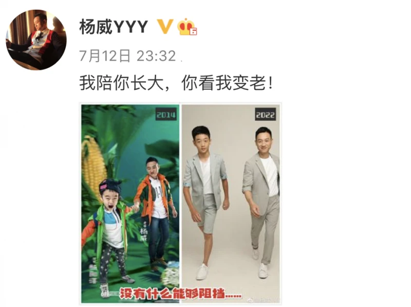 《爸爸2》楊陽洋暴風成長！楊威曬兒子近照　身高直逼爸爸