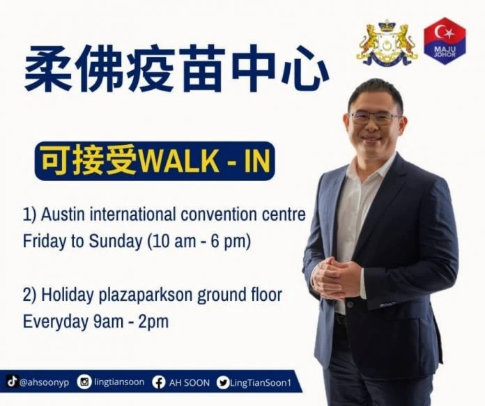 新山2疫苗接種中心　開放民眾登門接種