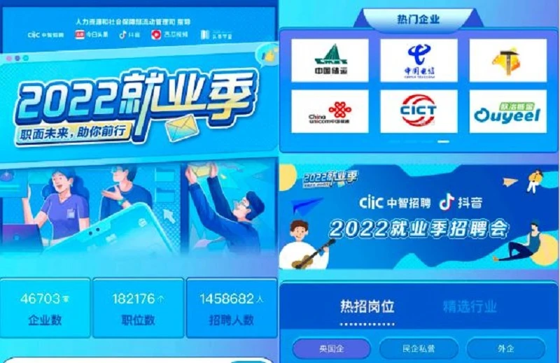 用直播帶貨方式「賣」工作崗位　中國企業吸引到大批年輕人應徵