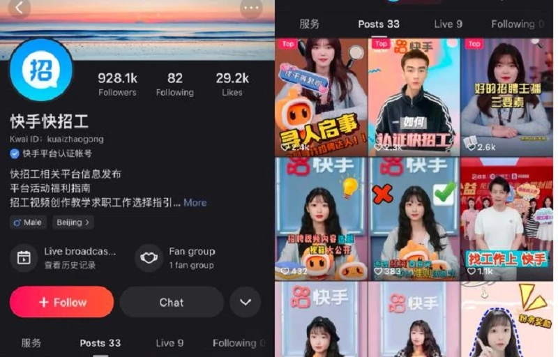 用直播帶貨方式「賣」工作崗位　中國企業吸引到大批年輕人應徵