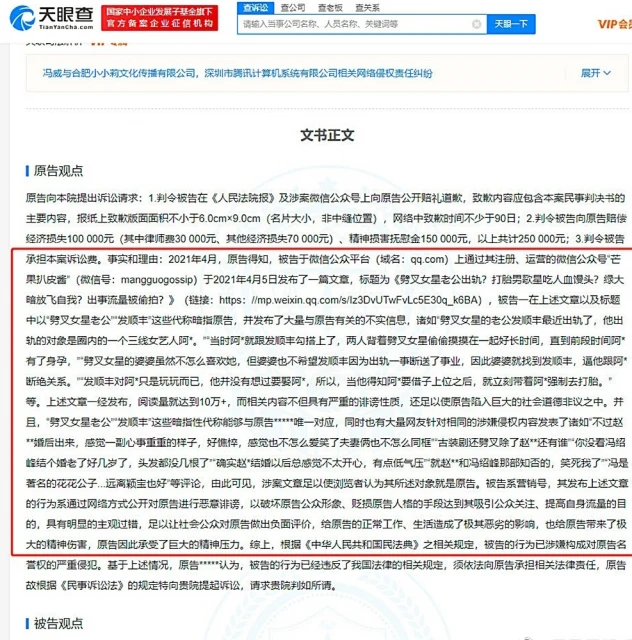 馮紹峰遭抹黑出軌逼小三墮胎致婚變　法院判決結果出爐