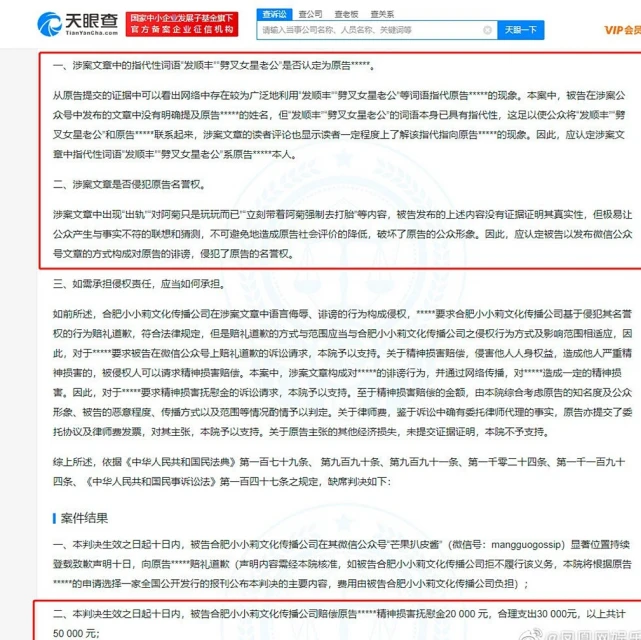 馮紹峰遭抹黑出軌逼小三墮胎致婚變　法院判決結果出爐