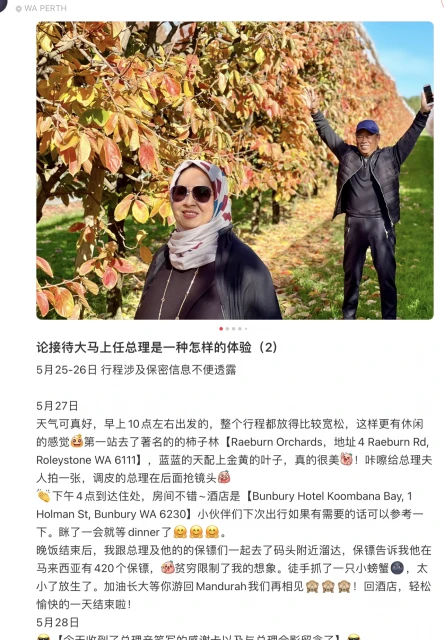 慕尤丁攜眷游西澳？ 導遊狂贊本人超親切