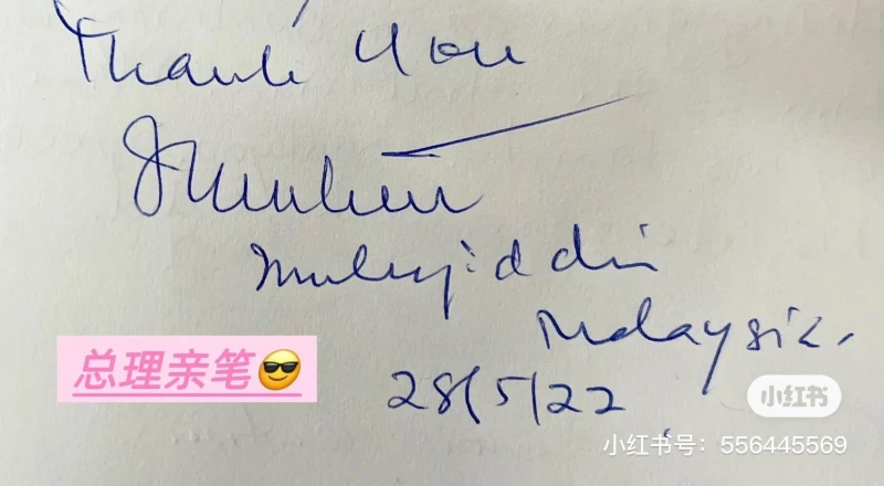 慕尤丁攜眷游西澳？ 導遊狂贊本人超親切