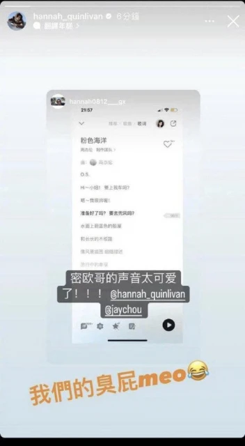 周杰倫新專輯7天狂吸逾6500萬　昆凌曝新歌「最大彩蛋」