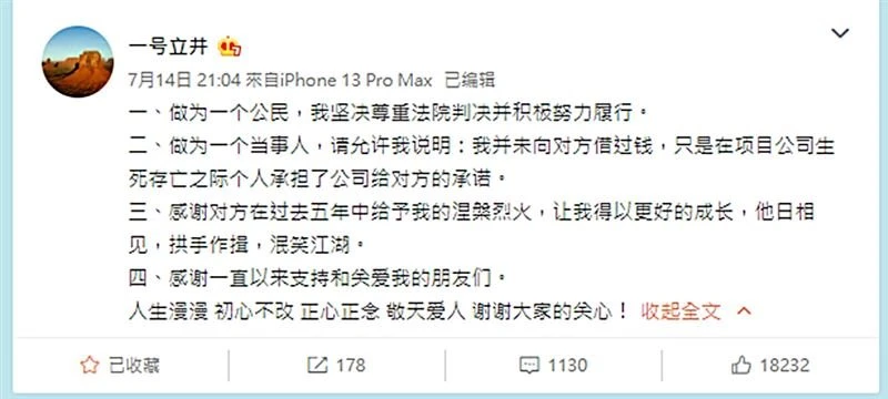 李亞鵬剛認又當爸　欠債案敗訴首發聲：沒向對方借過錢