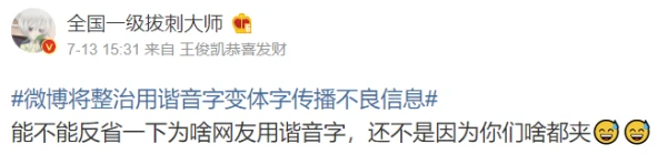 言論審查越變越嚴開始整治諧音變體字 中國網民:文字獄啊!