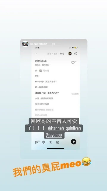 周杰倫新專輯賣過億破記錄　Romeo獻聲「撩女」萌翻眾人