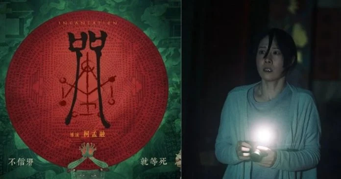 恐怖電影《咒》登Netflix創佳績 1原因遭中國網民狂刷負評