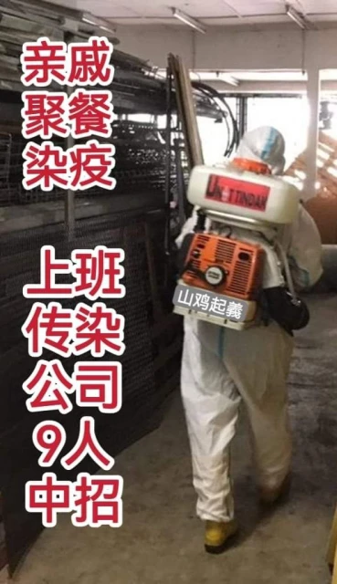 疑聚餐後接連感染冠病　大馬1公司內一連9人確診