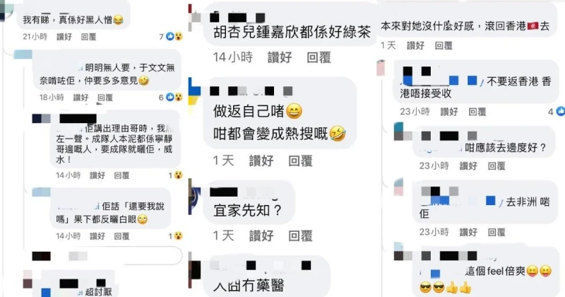 【乘風破浪3】胡杏兒惹負評被淘汰　中港網民都不挺還狂賀：普天同慶