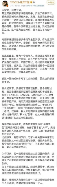 被疑「走後門」進國家話劇院　易烊千璽首發聲：決定放棄入職