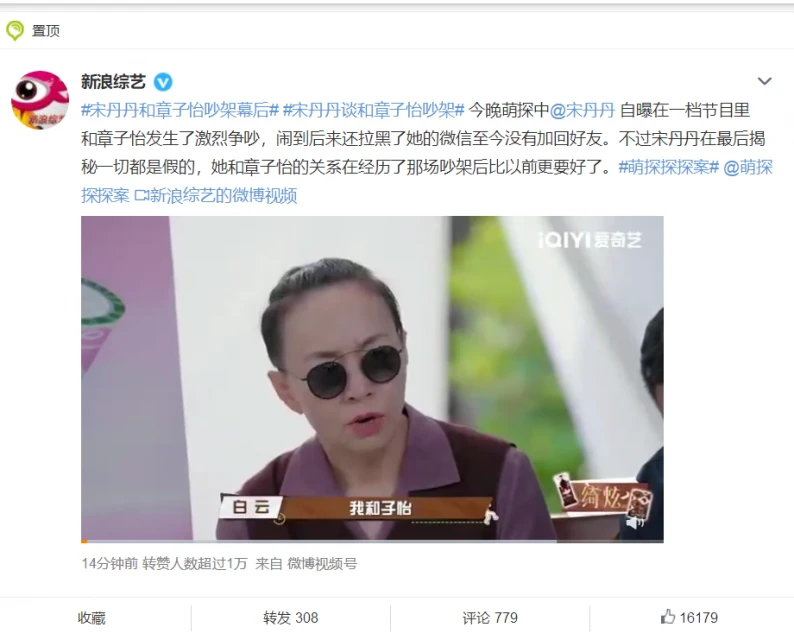 章子怡宋丹丹爆口角封鎖社交網　內幕曝光竟是為歐陽娜娜