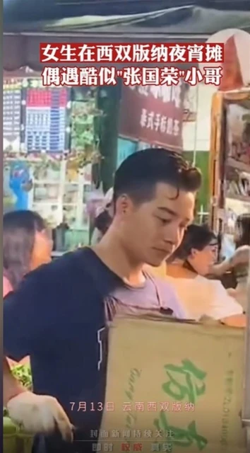 雲南燒烤店老闆撞臉張國榮　網嘆：世世皆輪迴？