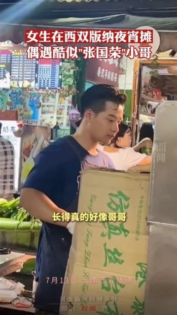 雲南燒烤店老闆撞臉張國榮　網嘆：世世皆輪迴？