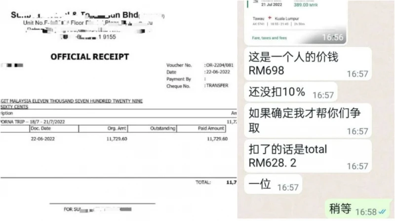 賣假旅遊配套騙走逾萬令吉 騙徒出發前通知：別出發，假的！