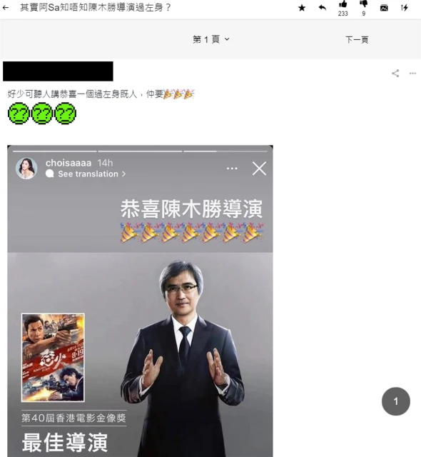 阿Sa恭賀陳木勝導演挨批用字不當　甄子丹謝霆鋒無限感慨