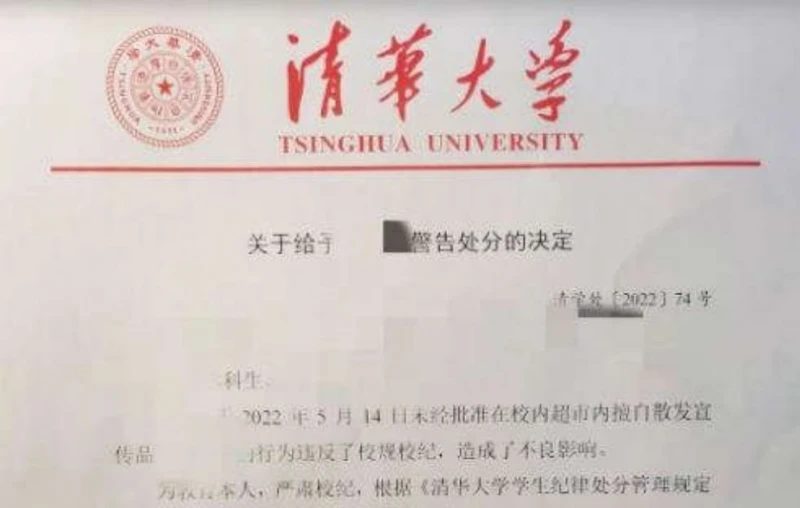 北京清華校內放置彩虹旗　2名學生被記警告處分