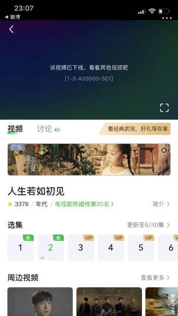 李現新劇開播前突遭撤檔　網瘋猜原因：有演員出事了？