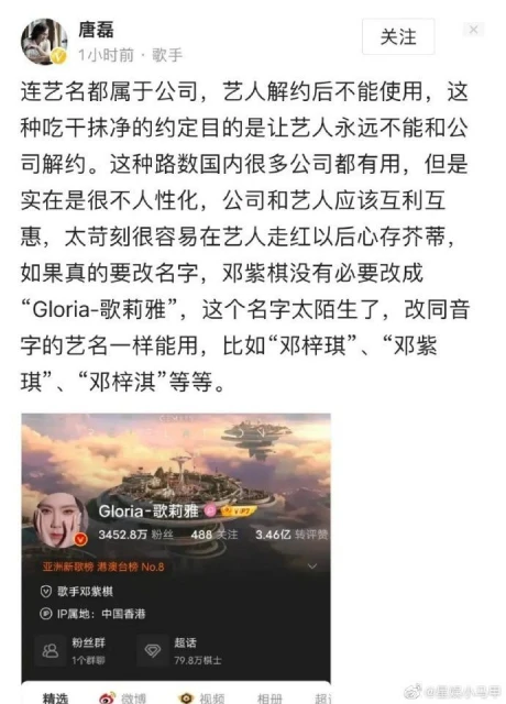 鄧紫棋微博改名　歌手發文嘆「沒必要」挨批秒刪貼文