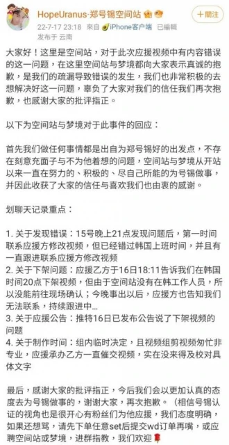 BTS J-Hope粉絲應援廣告打錯字　Rapper誤打成「Raper」掀熱議