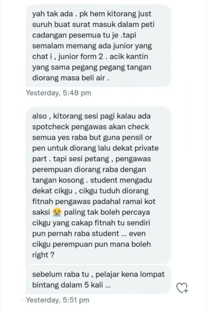 」早上用筆，下午用手「 學生控訴巡查員」檢查「私密處