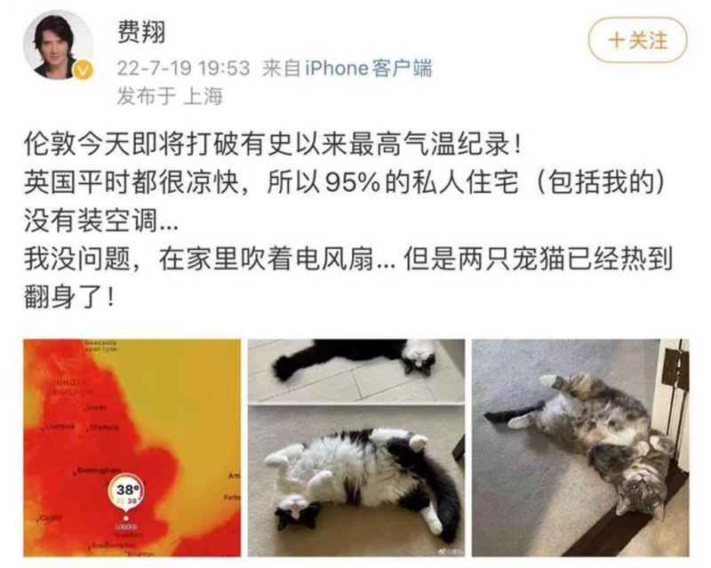 61歲費翔發文揭倫敦日常　IP位置在上海意外惹爭議