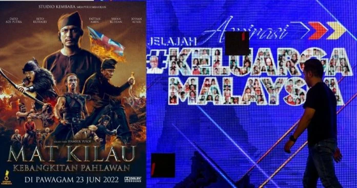 沒戲院也有得觀賞　丹州2000幸運兒免費看《Mat Kilau》