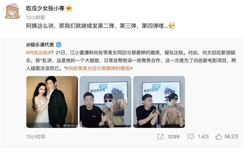 向太駁斥「向佐出軌」傳言　狗仔回擊：那我們就繼續發