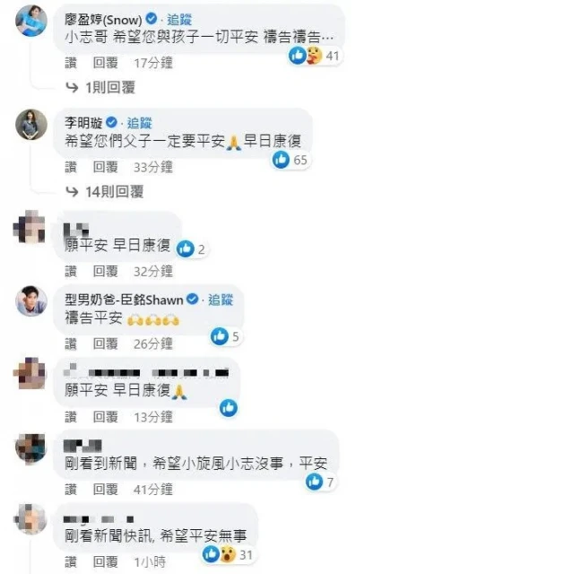 林志穎車禍受傷照被瘋傳　粉絲留言集氣：希望平安