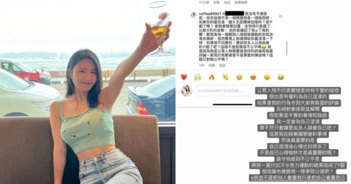 泳裝照露纖腰被質疑修圖 林芊妤反擊網民:這樣對我很不公平