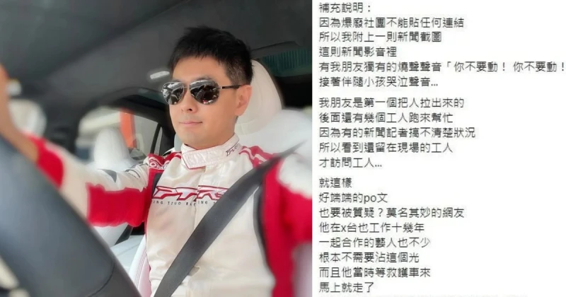 林志穎救命恩人身份曝光　講述驚險救人過程