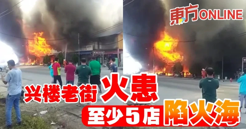 興樓老街火患　至少5店陷火海