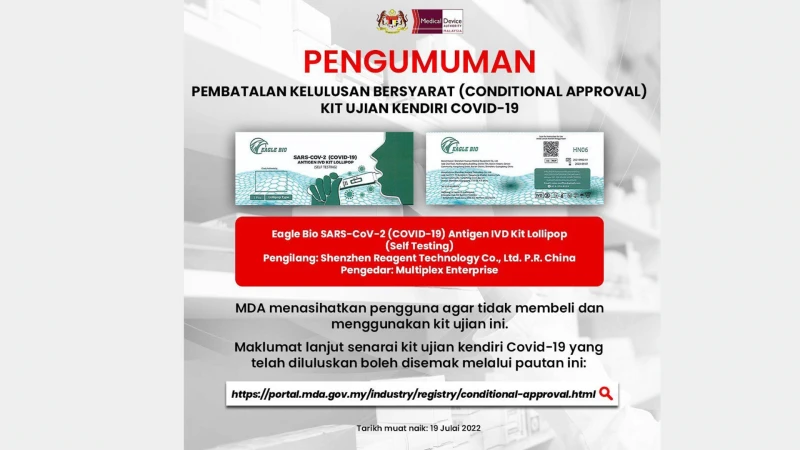 大馬下架Eagle Bio棒棒糖型冠病自篩盒