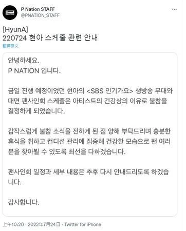 泫雅錄影中途突昏倒　經紀公司急宣布：暫停所有行程