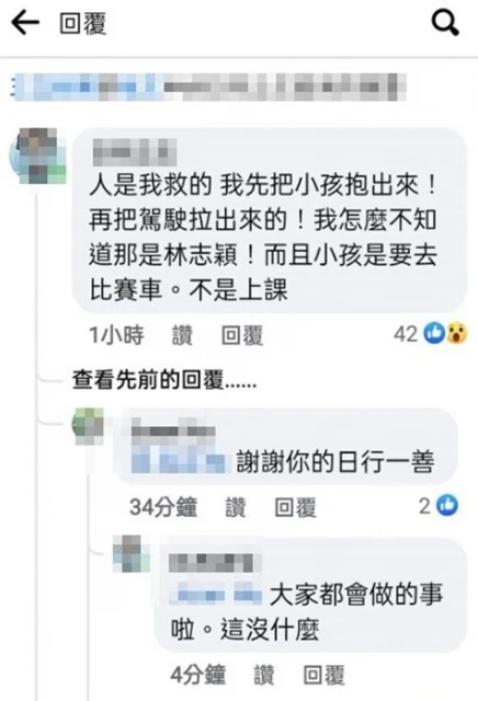 受傷「腫臉照」遭瘋傳　林志穎家人：不會生氣