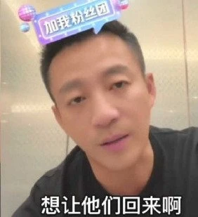 直播淚訴想念孩子　汪小菲悲嘆：我做人太實在