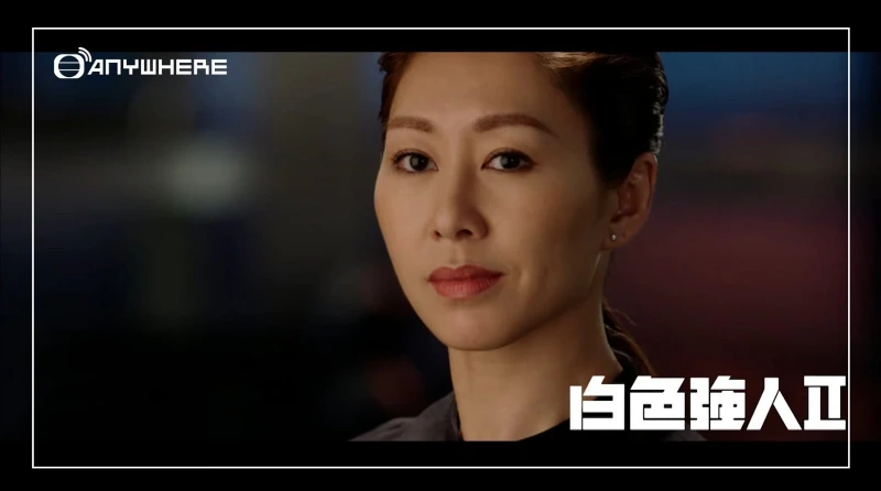 【白色強人II】網民總結3大敗筆　唐詩詠角色最討厭