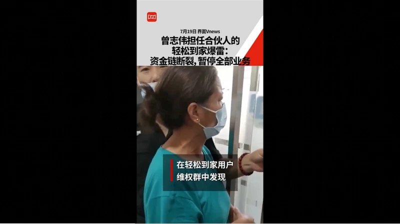 曾志偉投資公司被曝「有問題」　民眾上門抗議怒喊「還錢！」