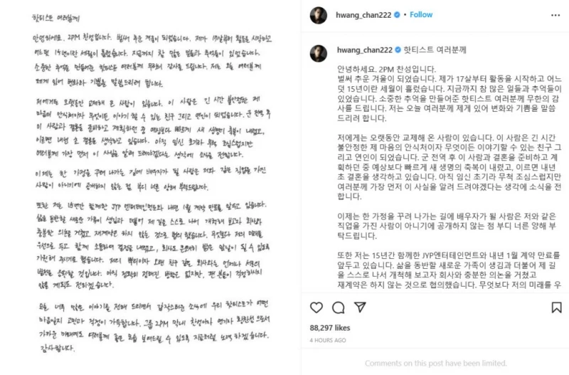 結婚7個月正式「升格」當爸　2PM燦盛宣布妻子順利產女