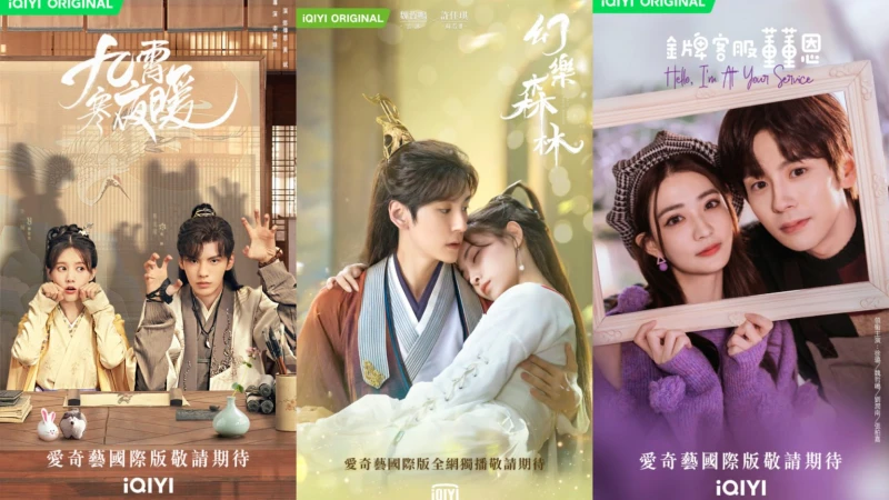 涵蓋推理、浪漫等「5大類型」　33部華語原創劇集重磅出擊