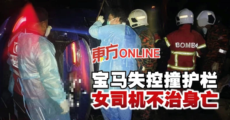 寶馬失控撞護欄　女司機不治身亡