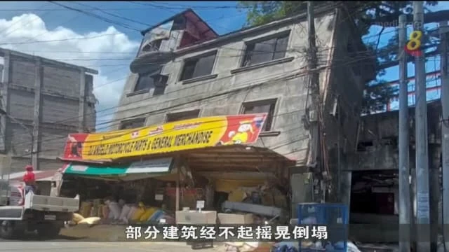 菲律賓呂宋島7.1級強震 死亡人數增至四人